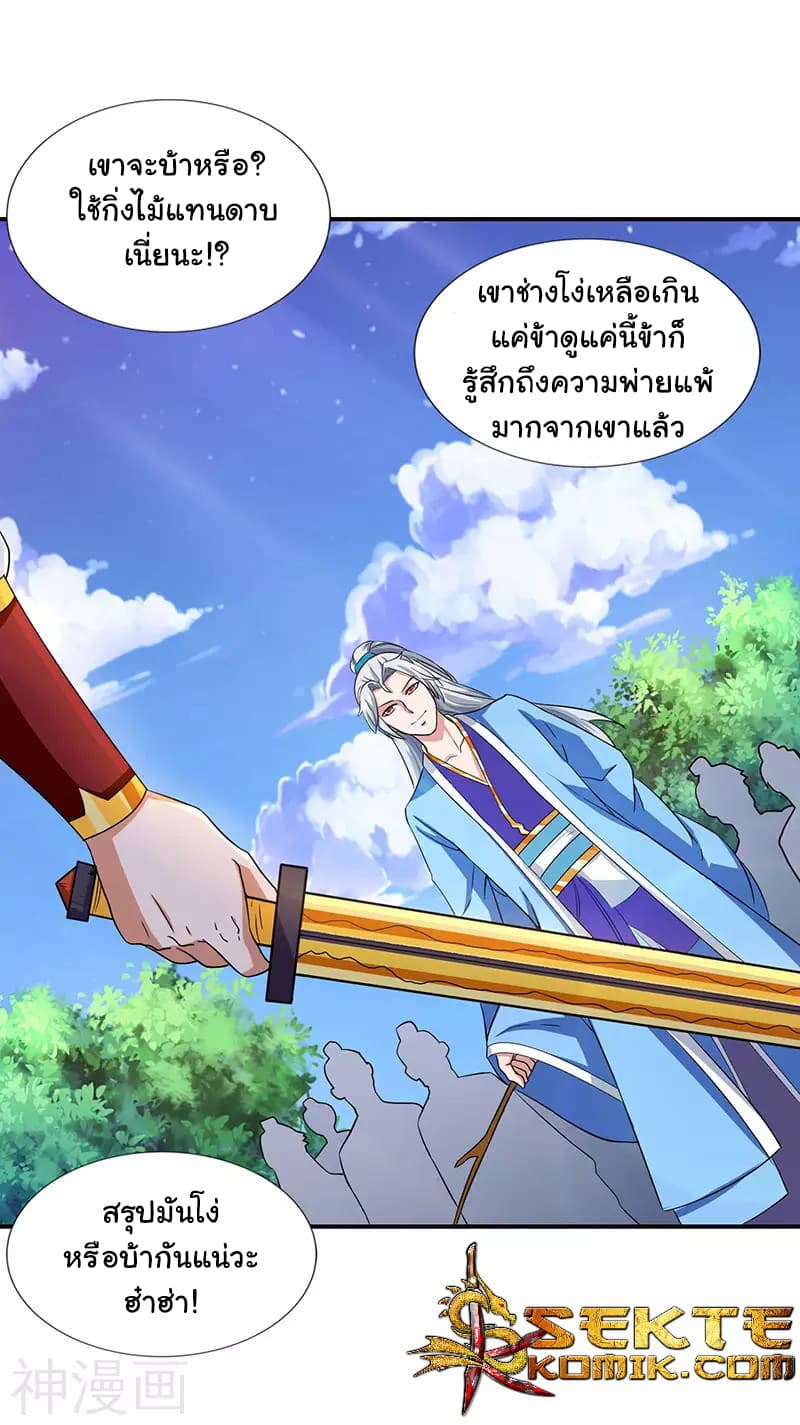 อ่านReborn 80000 Years